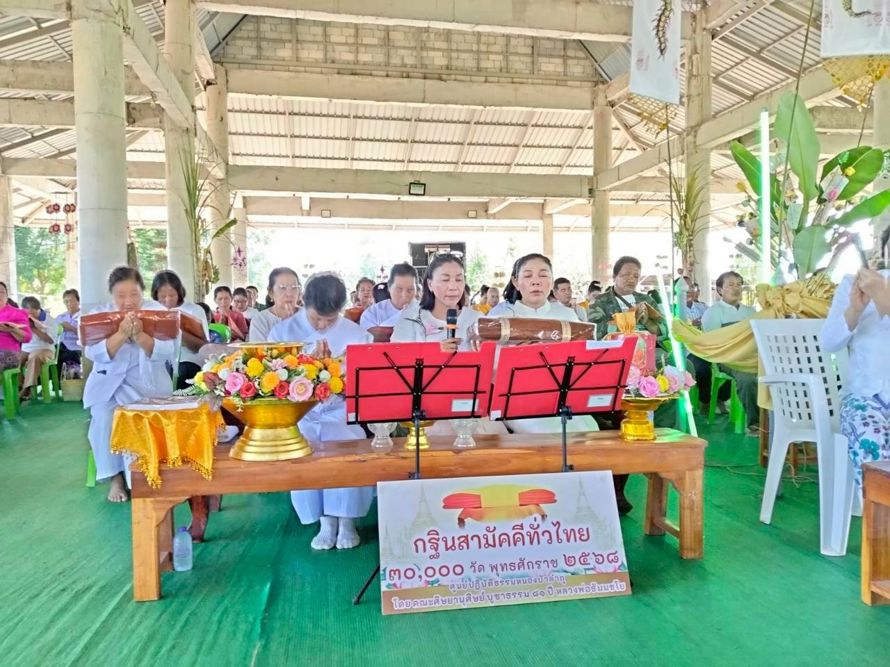ภาพกล่าวคำถวายกฐินสำนักปฏิบัติธรรมพุทธสาวิกานาวัง