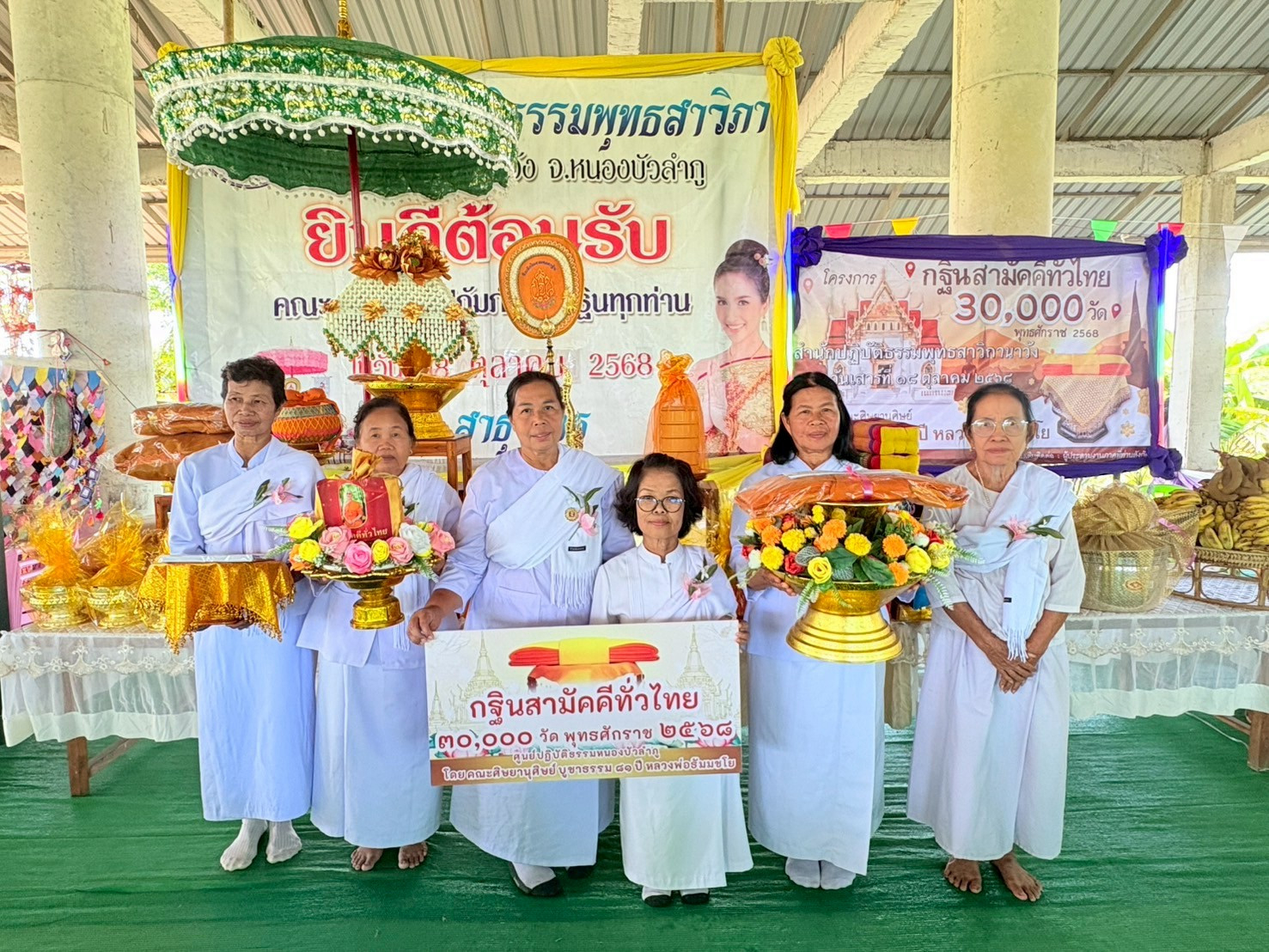 ภาพหมู่ถือพานถวายปัจจัยสำนักปฏิบัติธรรมพุทธสาวิกานาวัง