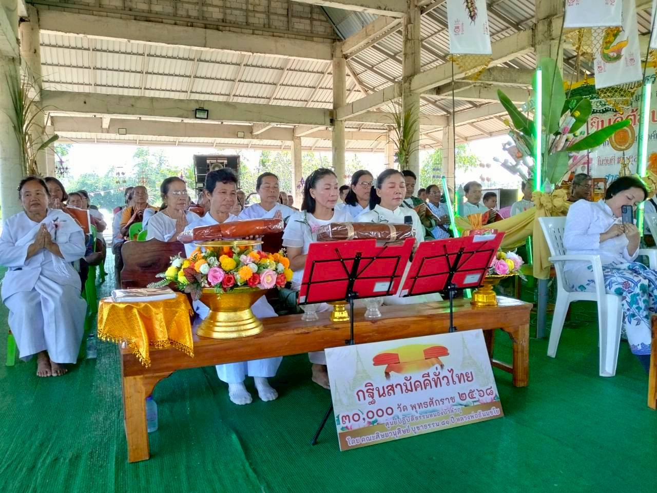 ภาพร่วมพิธีกรรมสำนักปฏิบัติธรรมพุทธสาวิกานาวัง