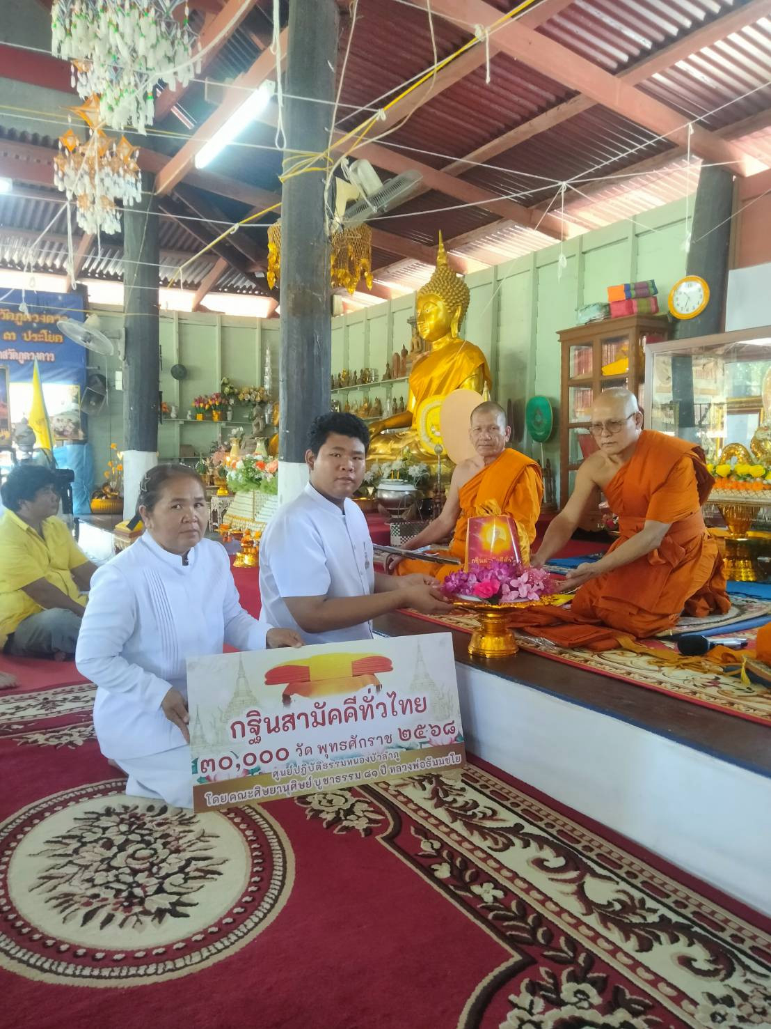 ภาพการถวายปัจจัยวัดภูดวงดาว