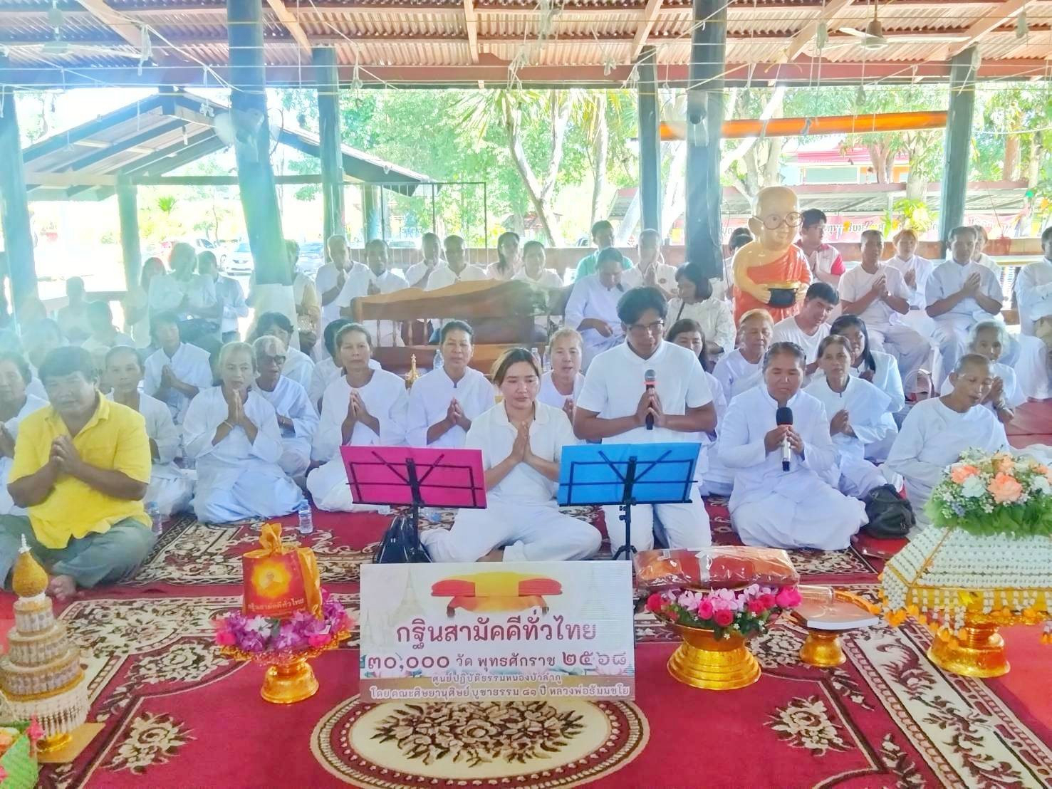 ภาพกล่าวคำถวายกฐินวัดภูดวงดาว