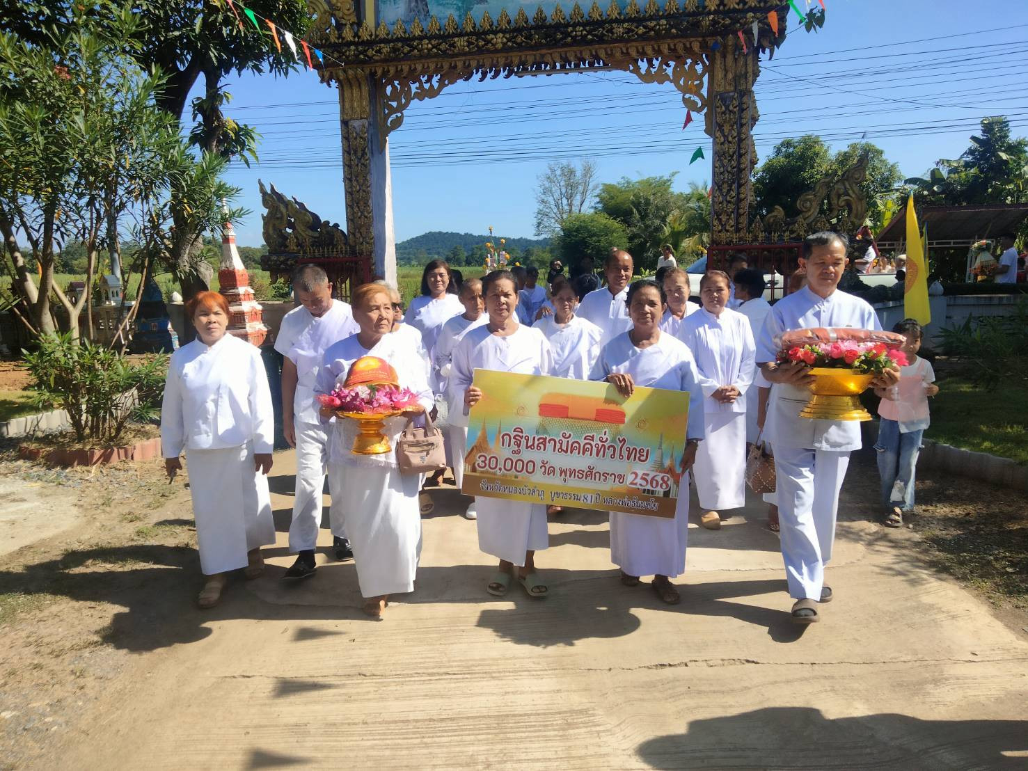 ภาพร่วมขบวนกฐินวัดภูดวงดาว