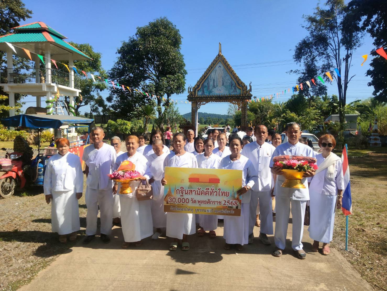 ภาพหมู่ถือพานถวายปัจจัยวัดภูดวงดาว