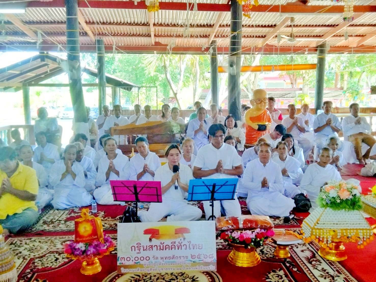 ภาพร่วมพิธีกรรมวัดภูดวงดาว