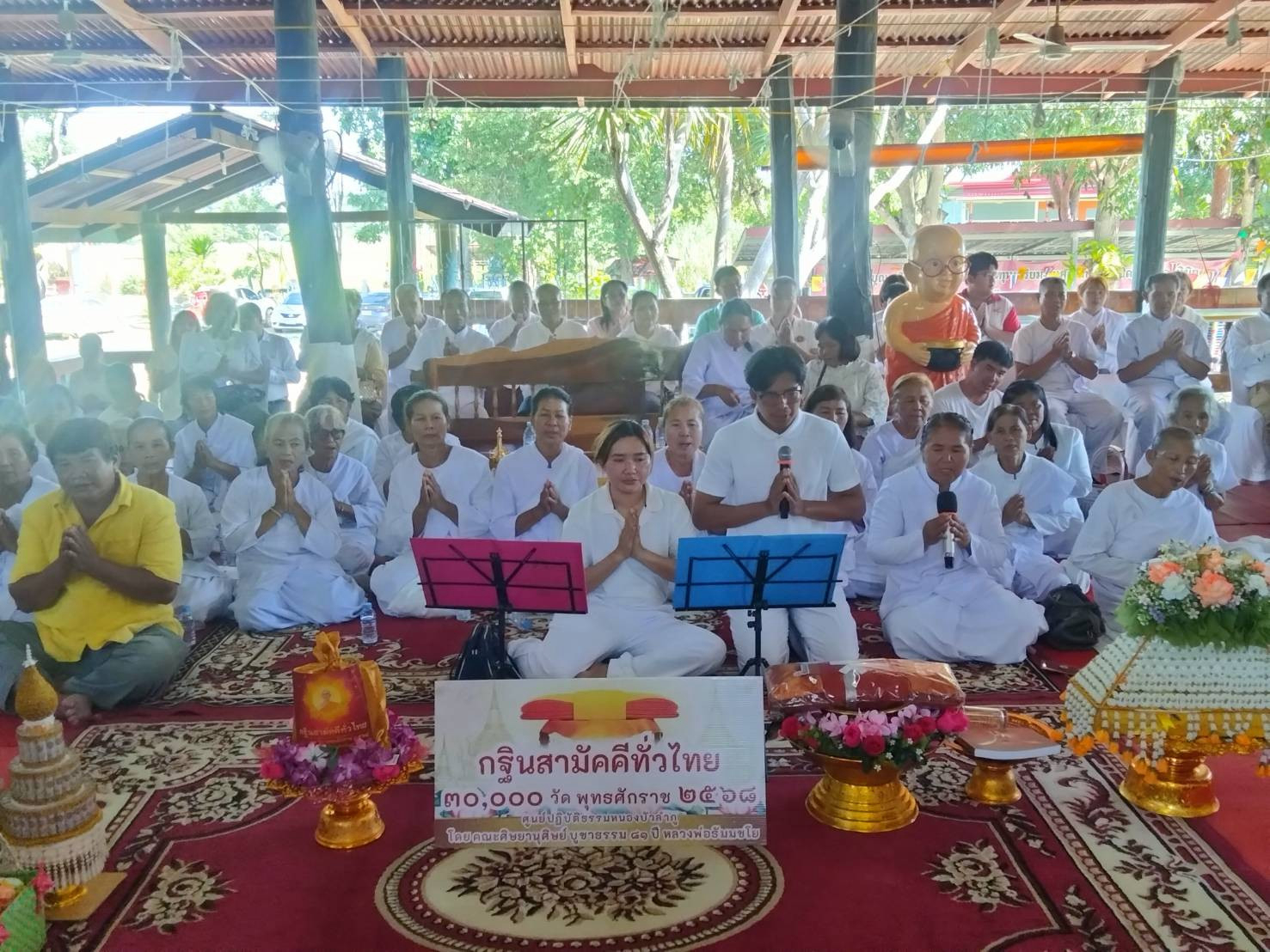 ภาพร่วมพิธีกรรมวัดภูดวงดาว