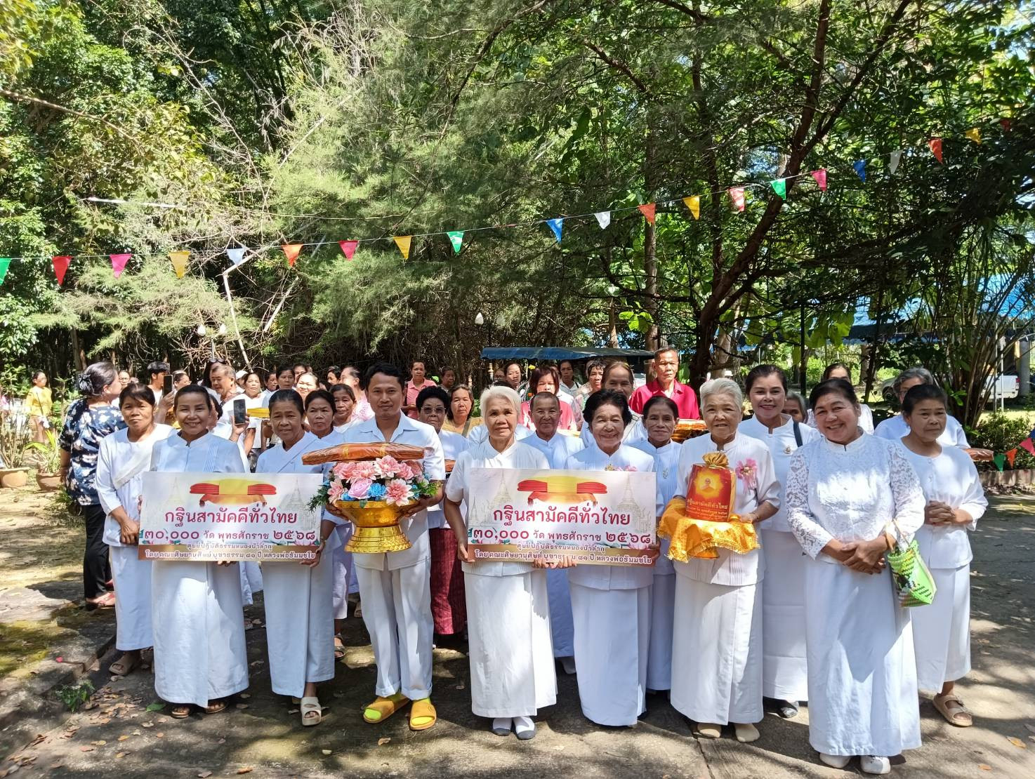 ภาพหมู่ถือพานถวายปัจจัยวัดศิริธรรมพัฒนา