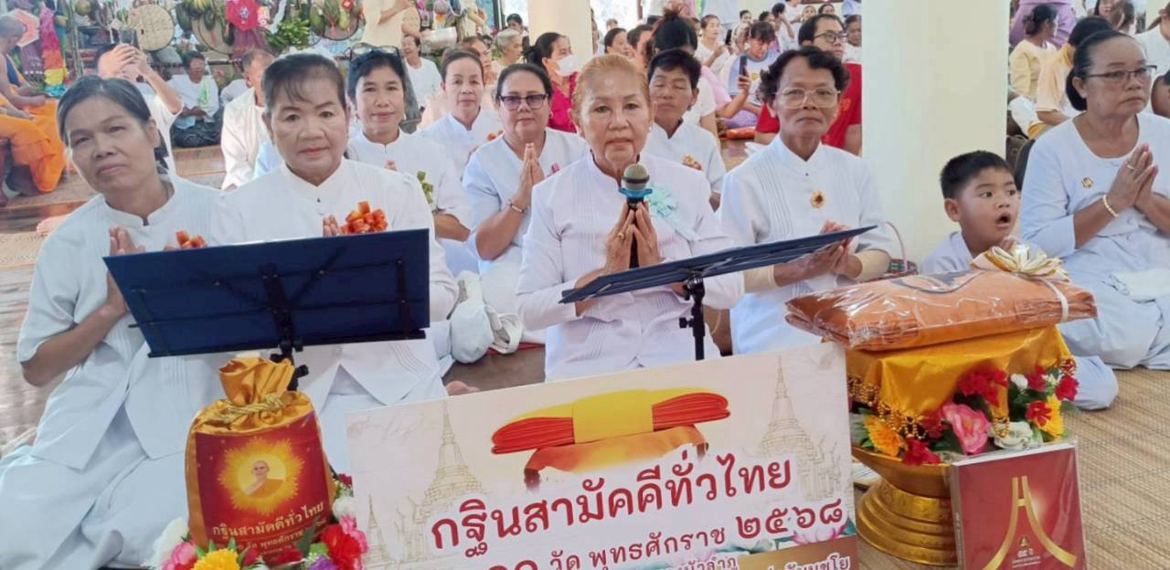 ภาพกล่าวคำถวายกฐินวัดทรงชัยวนาราม