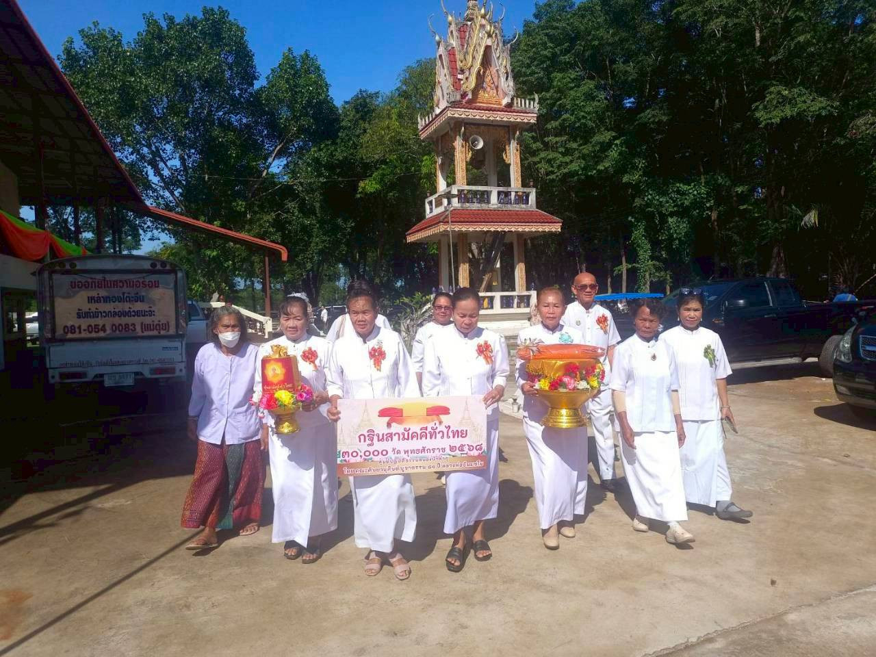 ภาพร่วมขบวนกฐินวัดทรงชัยวนาราม