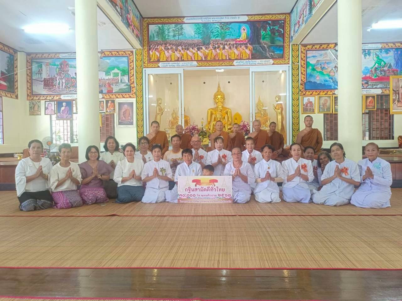 ภาพร่วมพิธีกรรมวัดทรงชัยวนาราม