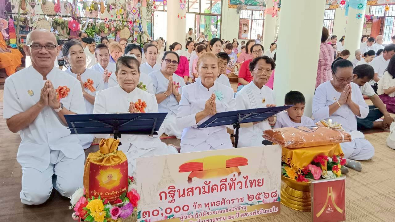 ภาพร่วมพิธีกรรมวัดทรงชัยวนาราม