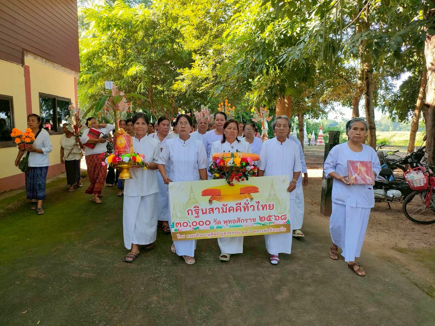 ภาพร่วมขบวนกฐินวัดโพธิ์ชัยสะอาด