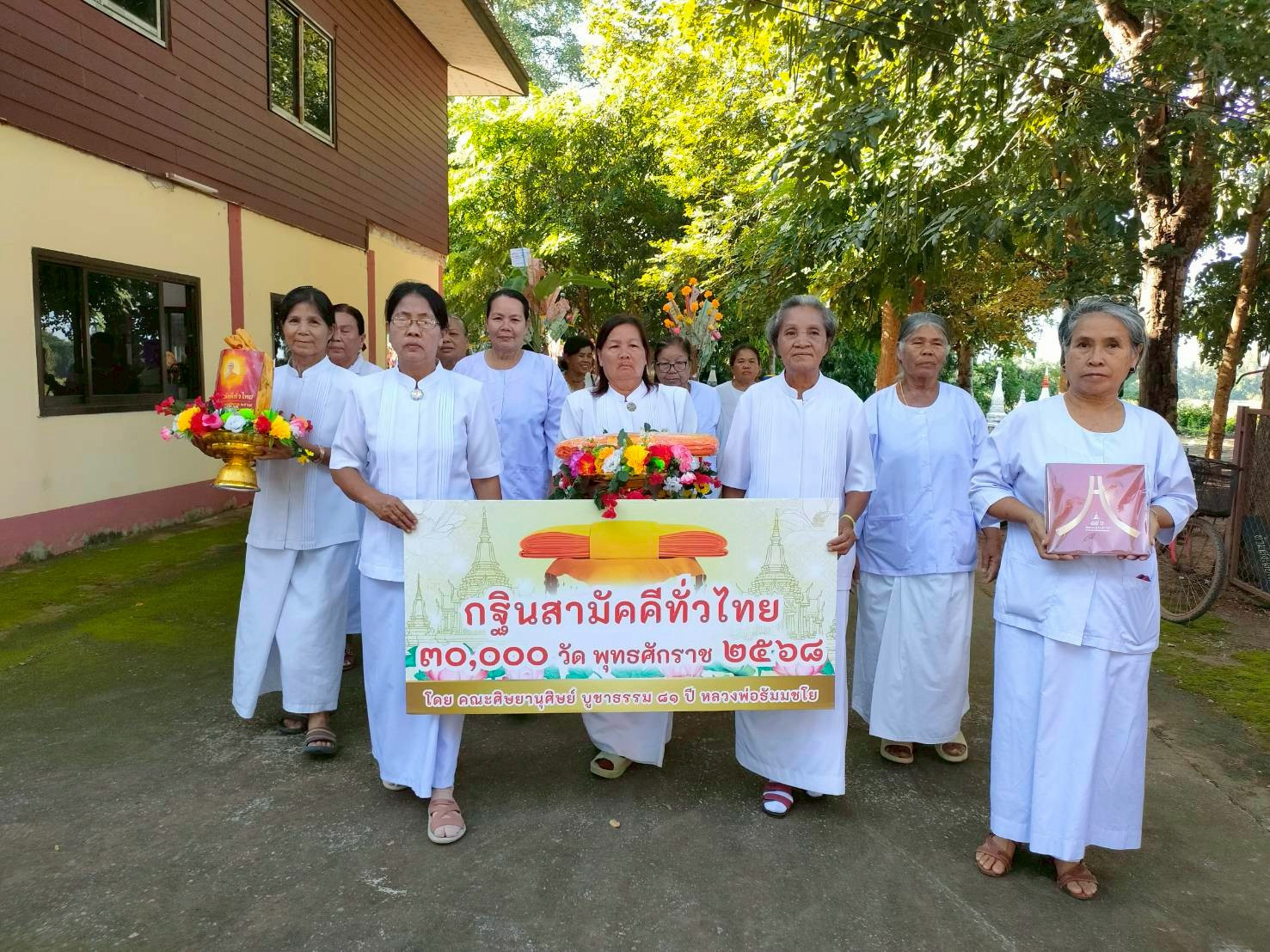 ภาพร่วมพิธีกรรมวัดโพธิ์ชัยสะอาด