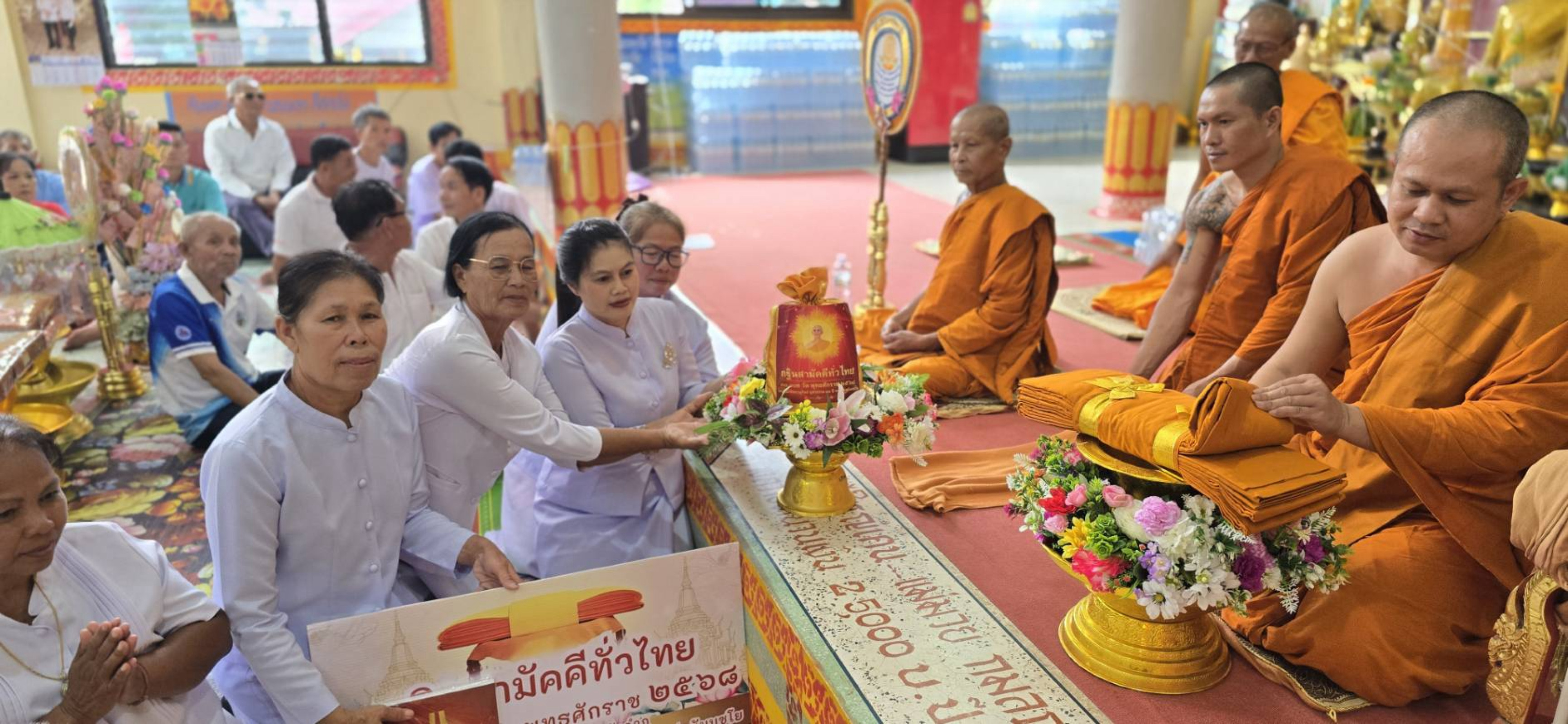 ภาพการถวายปัจจัยวัดสว่างศรีวิลัย