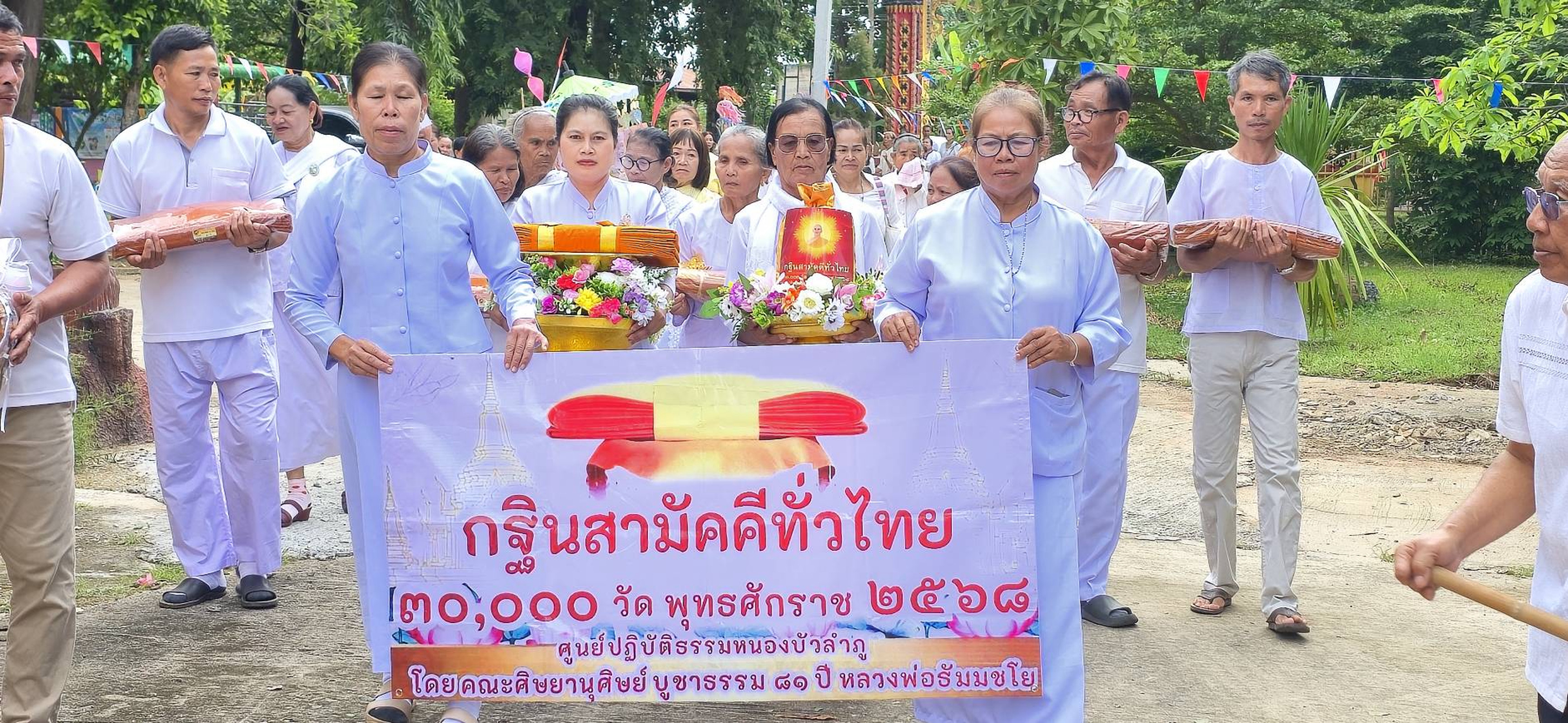 ภาพหมู่ถือพานถวายปัจจัยวัดสว่างศรีวิลัย