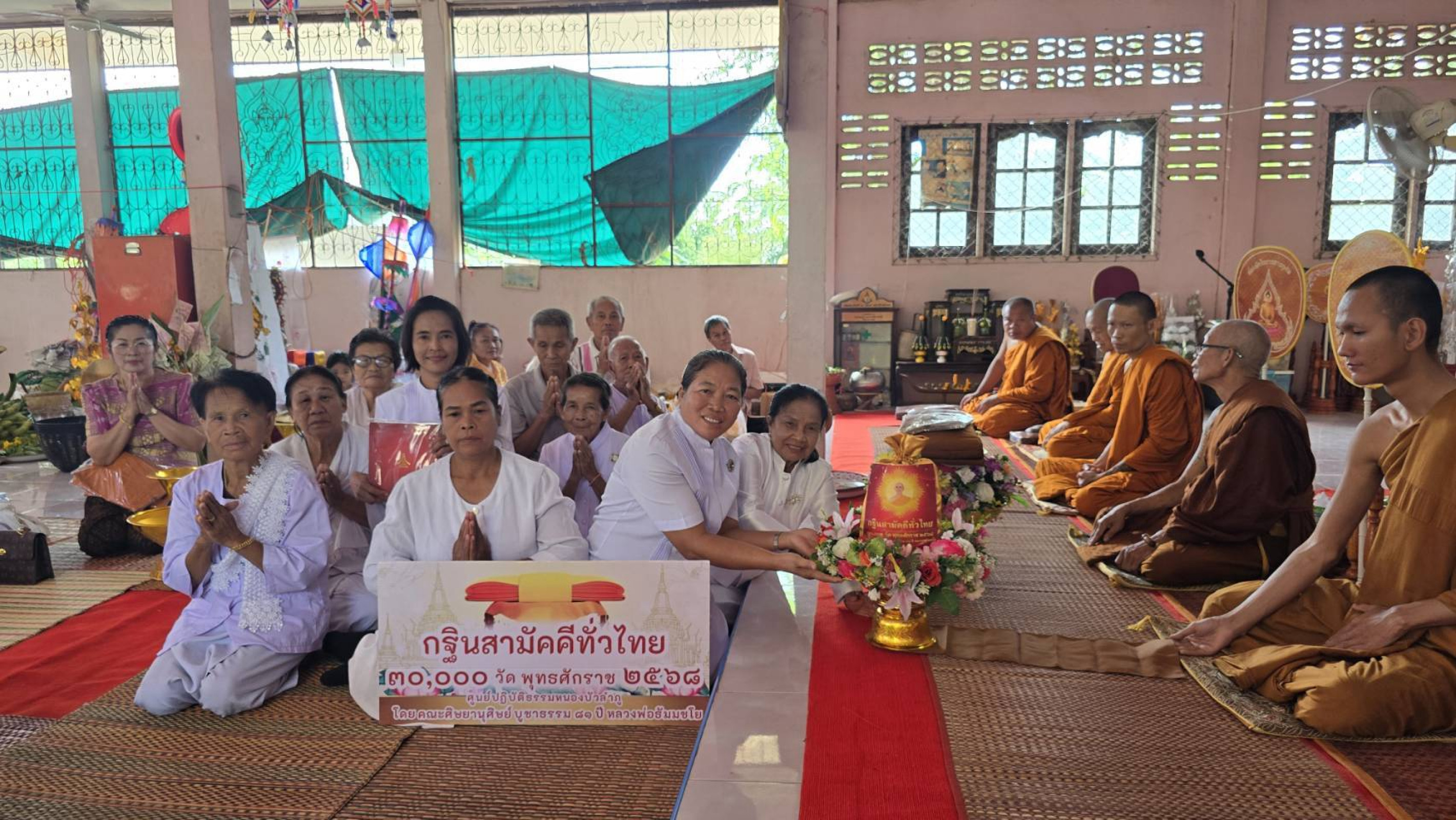 ภาพการถวายปัจจัยวัดจอมมณี