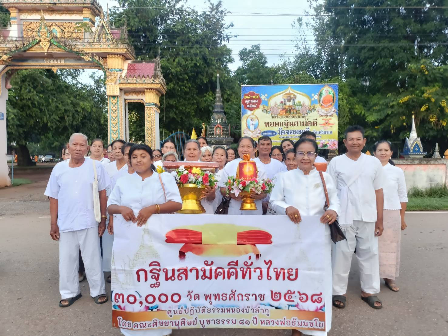ภาพหมู่ถือพานถวายปัจจัยวัดจอมมณี