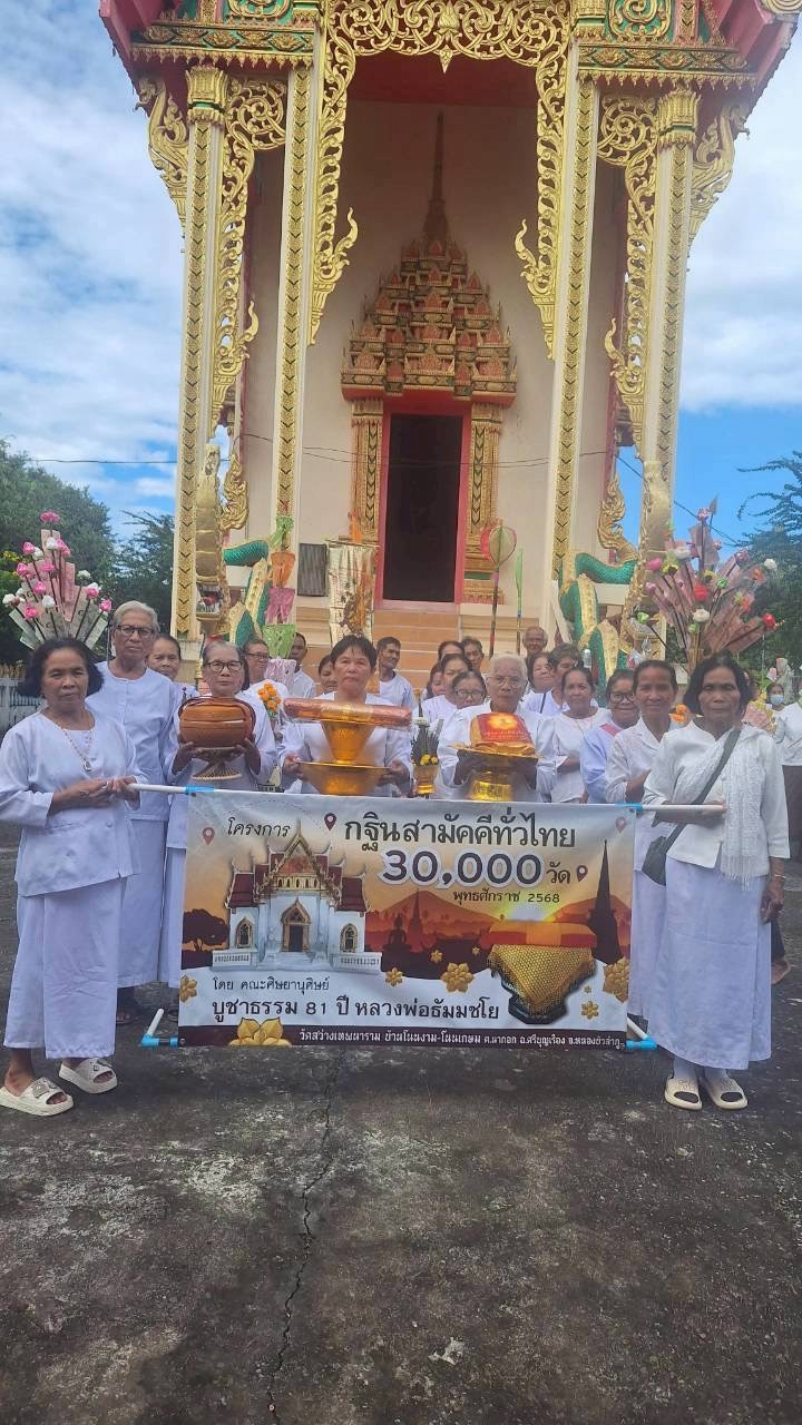 ภาพร่วมขบวนกฐินวัดสว่างเทพนาราม