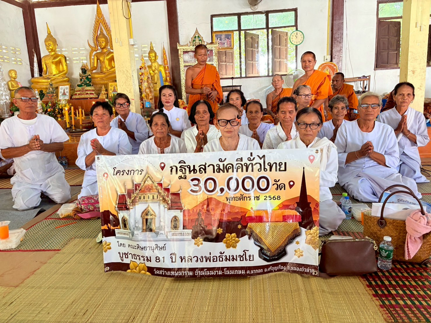 ภาพร่วมพิธีกรรมวัดสว่างเทพนาราม