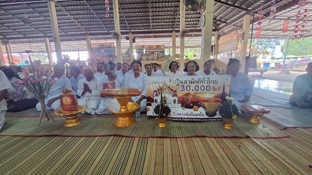 ภาพร่วมพิธีกรรมวัดสว่างเทพนาราม