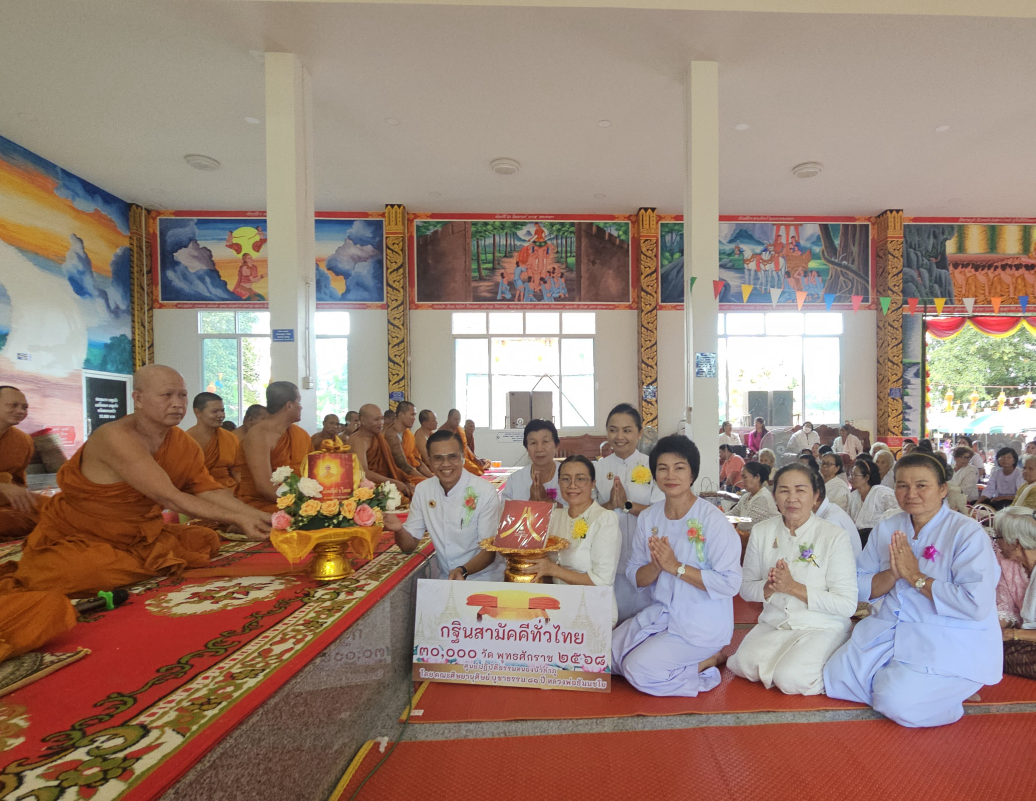 ภาพการถวายปัจจัยวัดศรีสำราญ