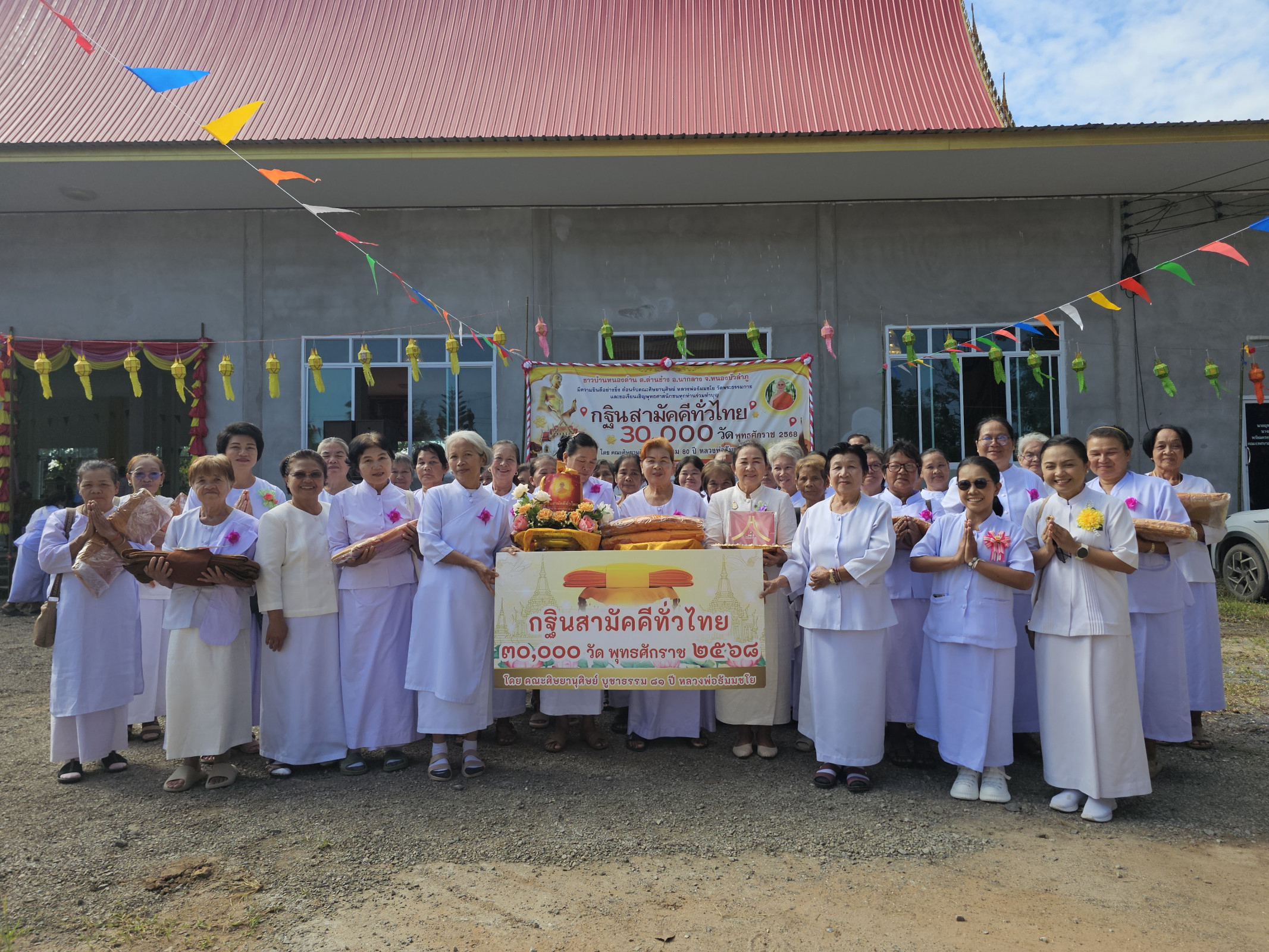 ภาพหมู่ถือพานถวายปัจจัยวัดศรีสำราญ