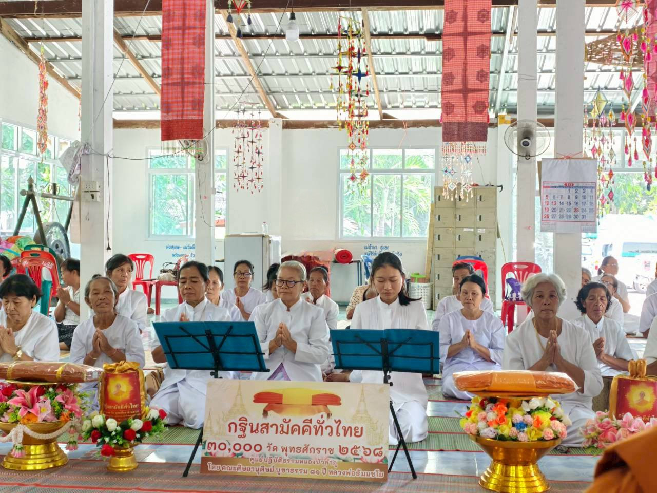 ภาพกล่าวคำถวายกฐินวัดบูรณะสีมาราม