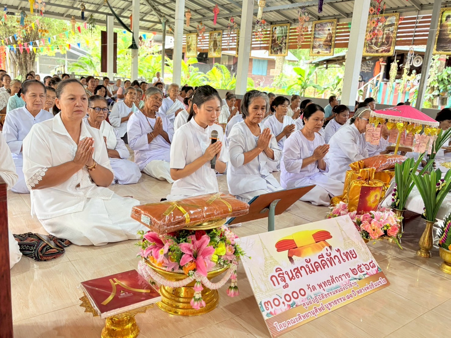 ภาพกล่าวคำถวายกฐินวัดศรีวิสุทธิวราราม