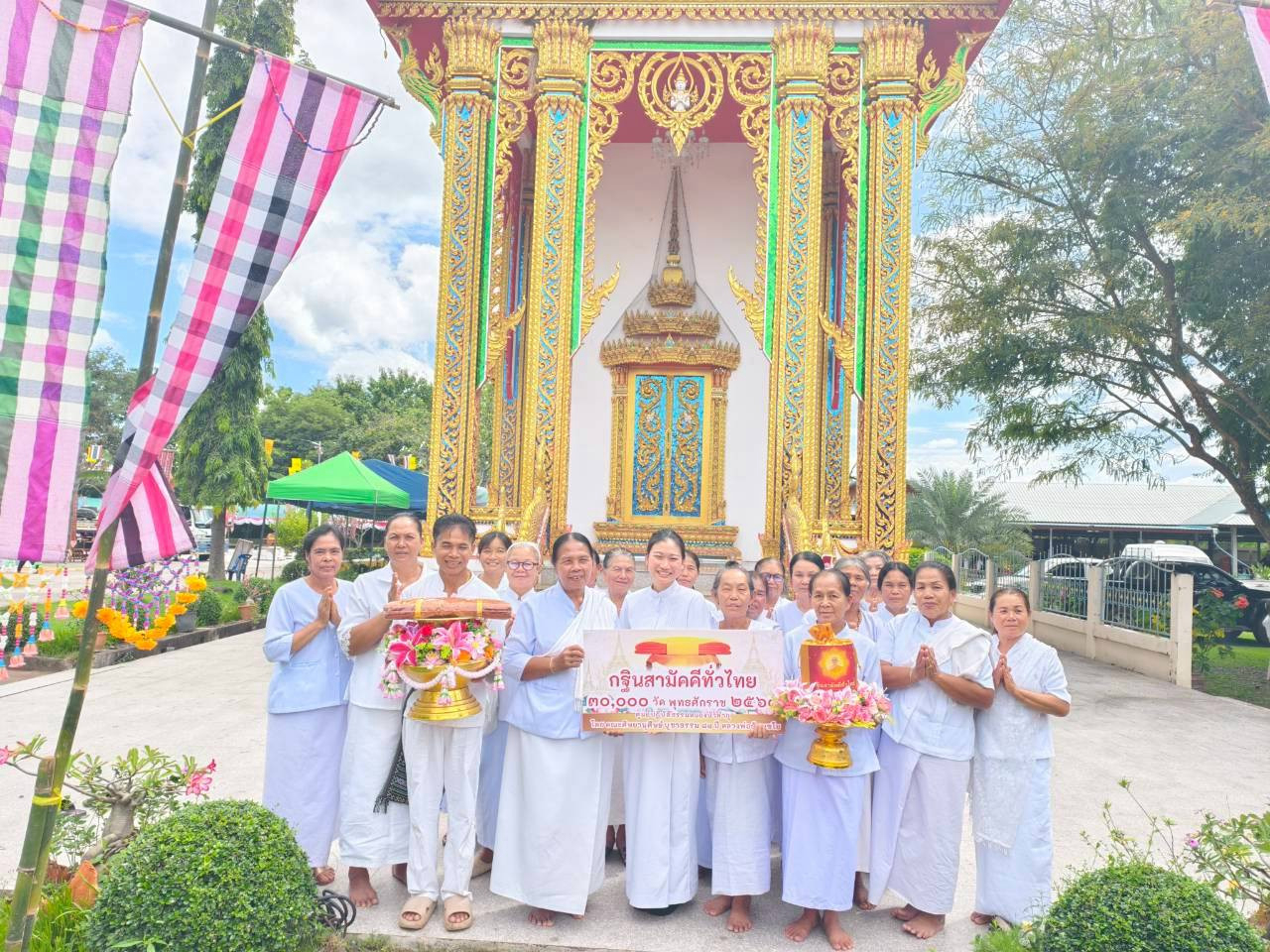 ภาพร่วมขบวนกฐินวัดสามัคคีชัย