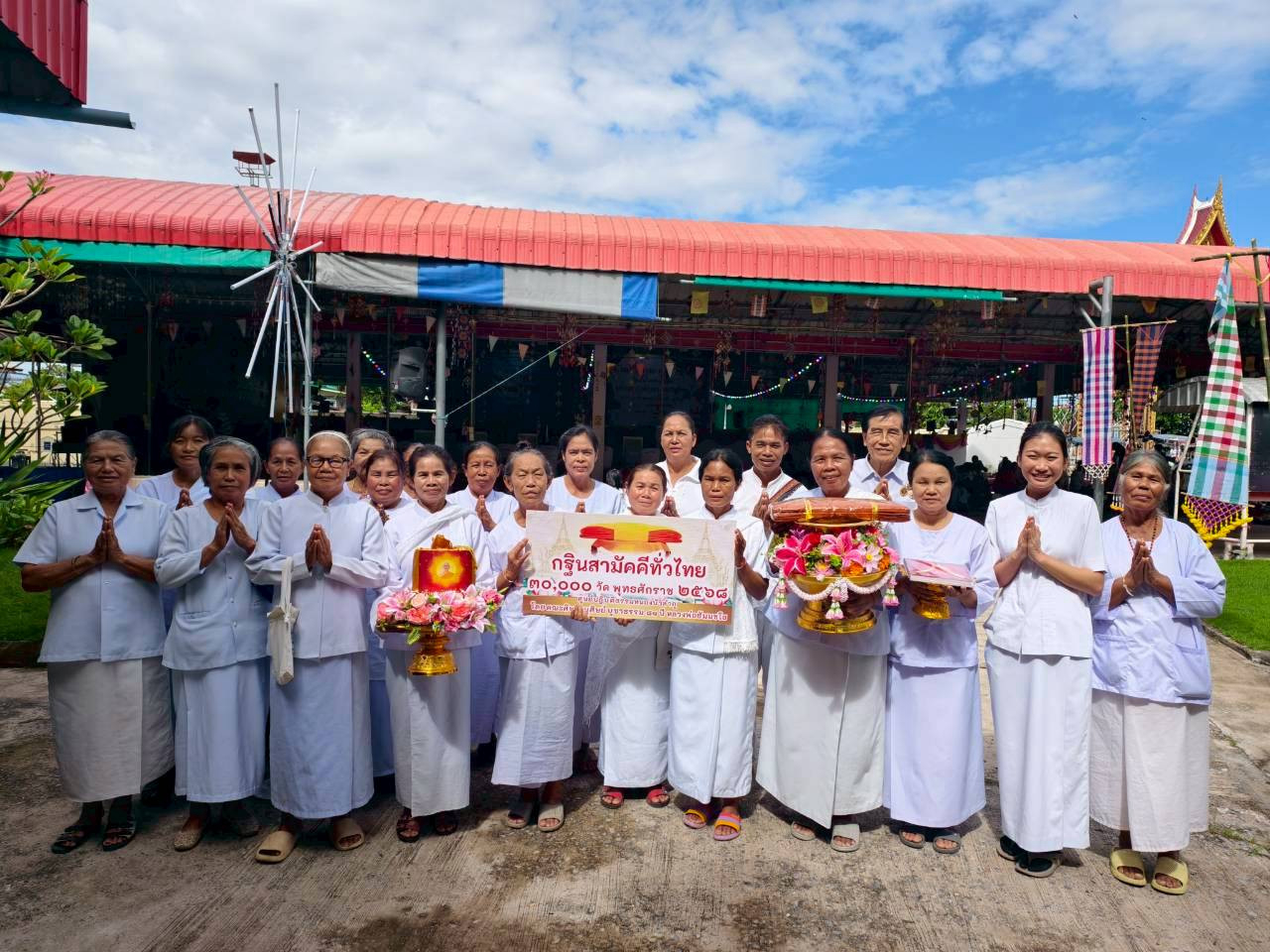 ภาพหมู่ถือพานถวายปัจจัยวัดสามัคคีชัย