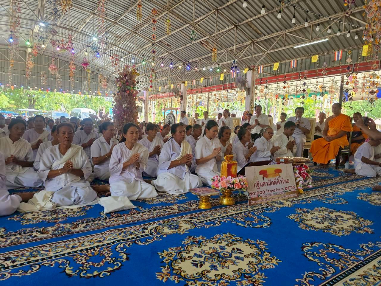 ภาพร่วมพิธีกรรมวัดสามัคคีชัย