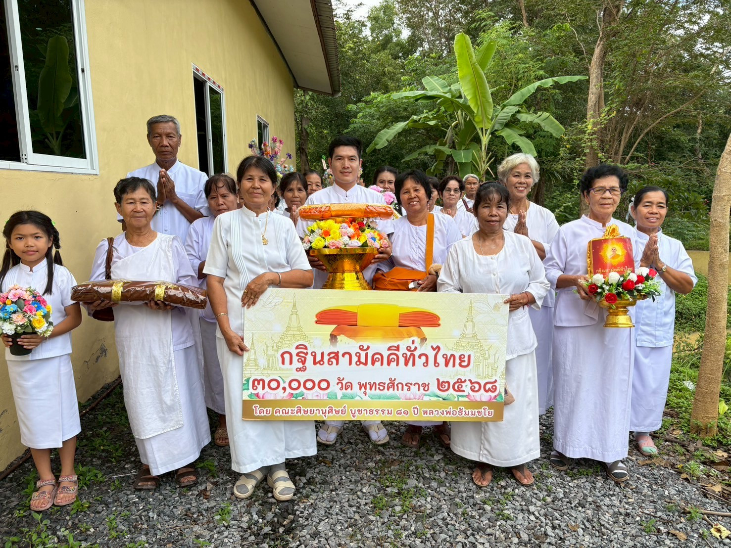 ภาพร่วมขบวนกฐินวัดป่าศิริธรรมชาติ