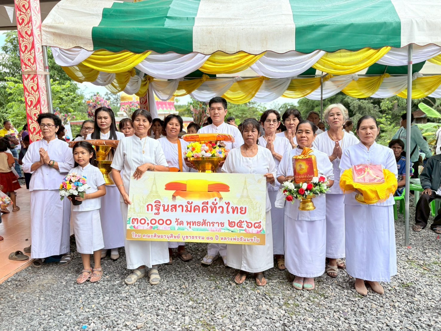 ภาพร่วมพิธีกรรมวัดป่าศิริธรรมชาติ