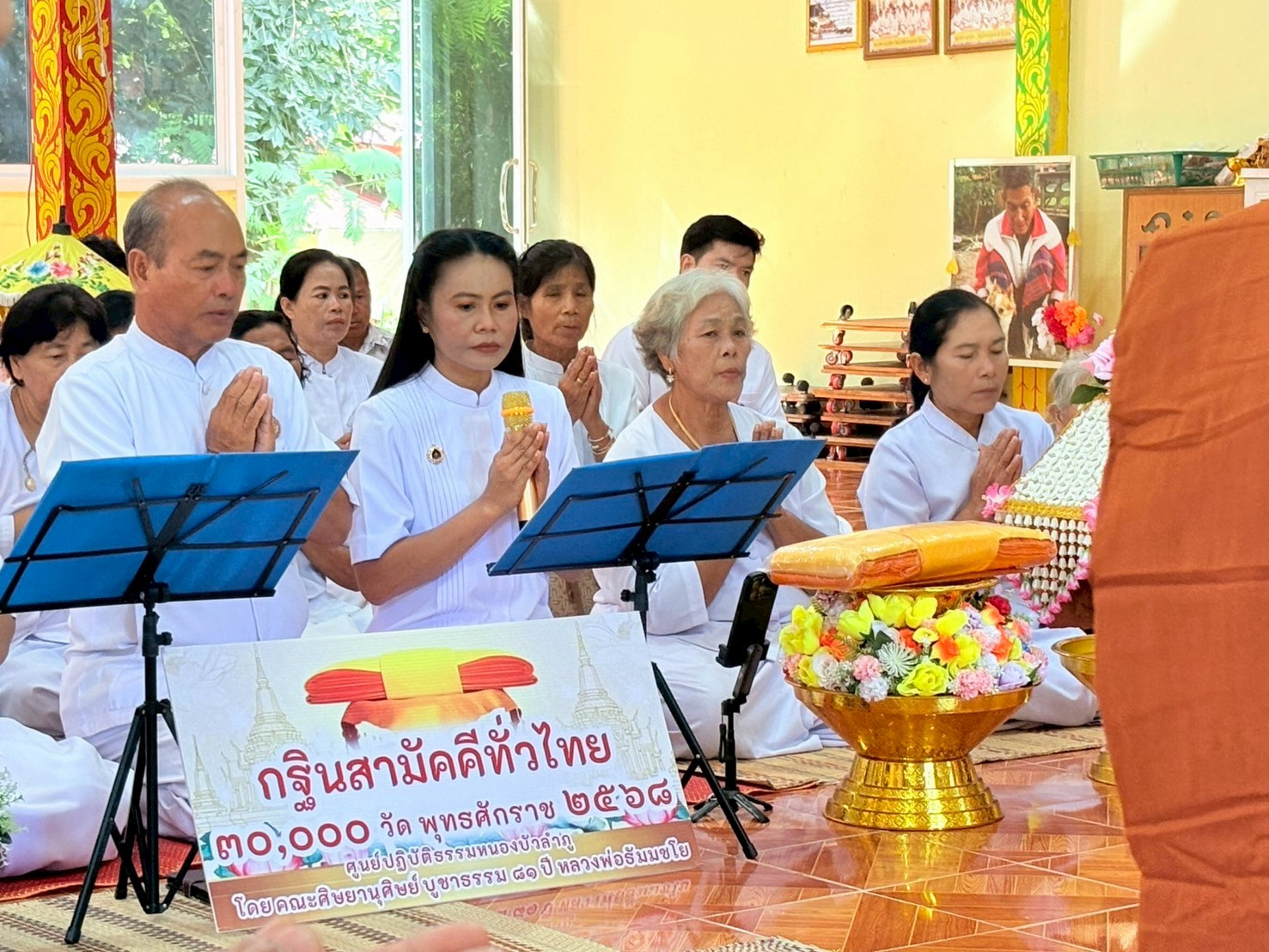 ภาพร่วมพิธีกรรมวัดป่าศิริธรรมชาติ