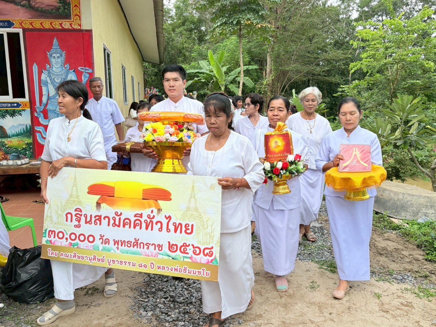 ภาพร่วมพิธีกรรมวัดป่าศิริธรรมชาติ
