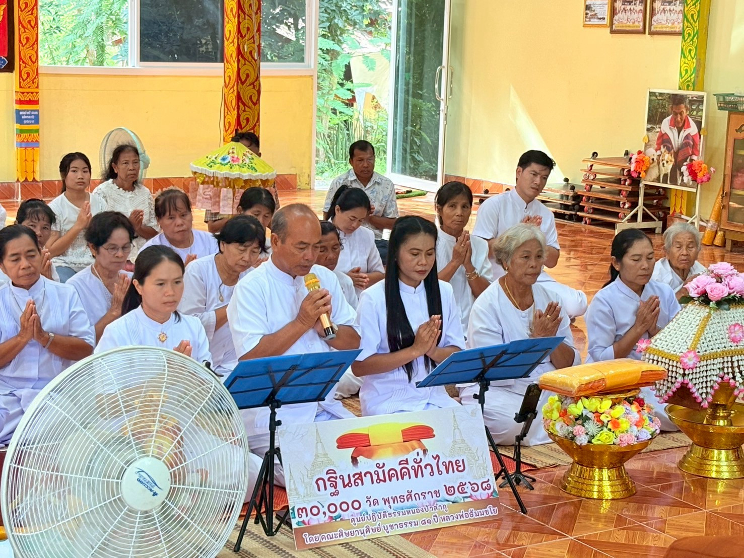 ภาพร่วมพิธีกรรมวัดป่าศิริธรรมชาติ