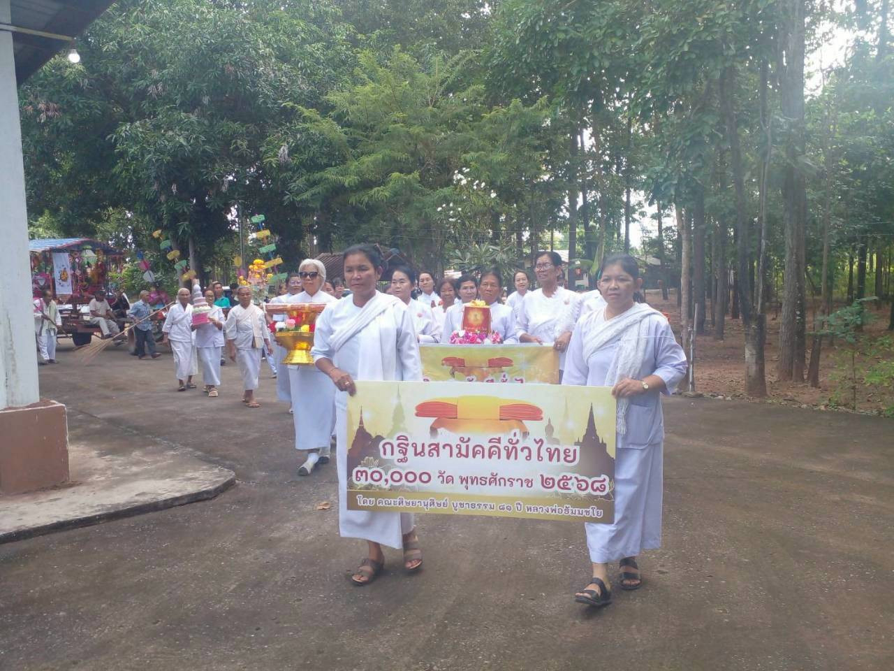 ภาพร่วมขบวนกฐินวัดวังโพนสุทธาวาส