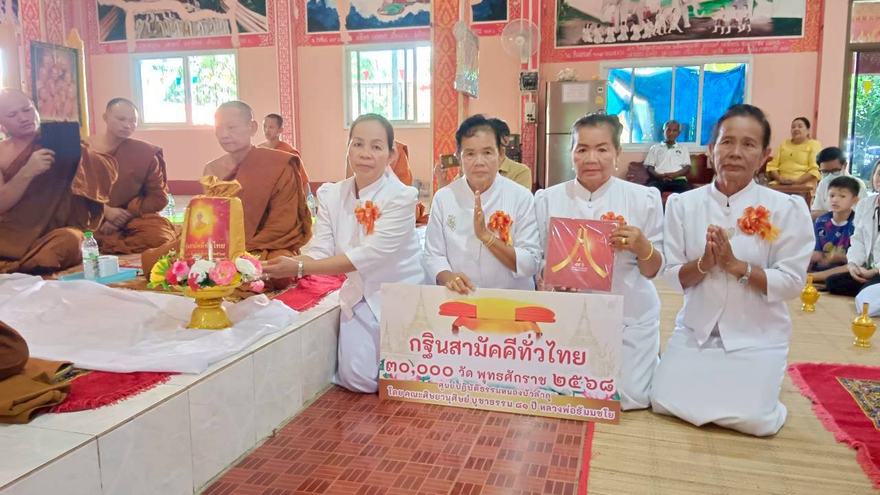 ภาพการถวายปัจจัยวัดศรีสุมังคล์