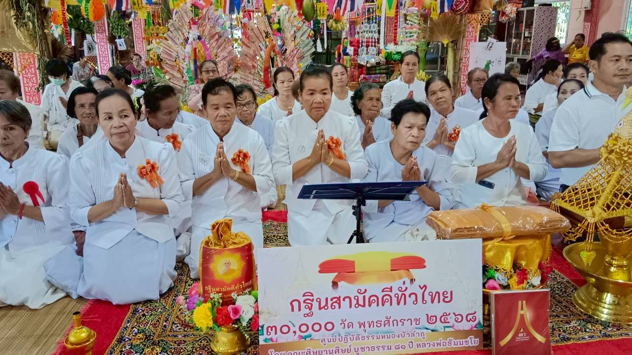 ภาพกล่าวคำถวายกฐินวัดศรีสุมังคล์