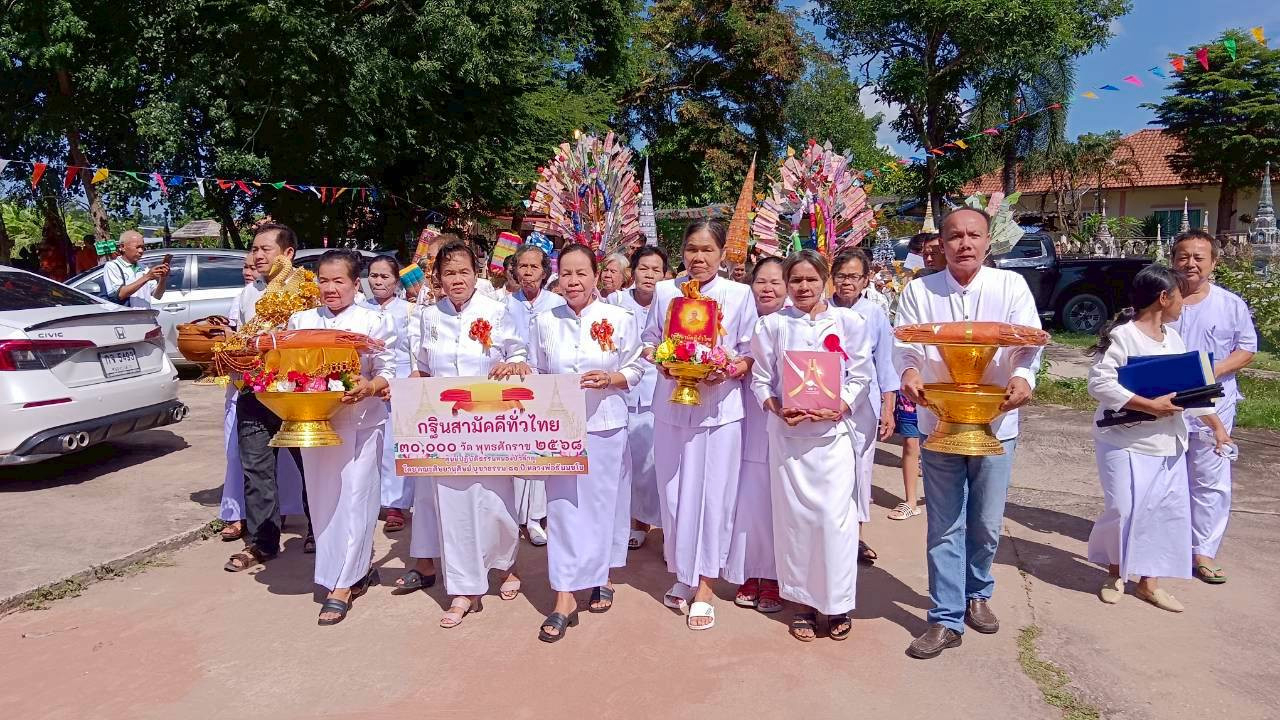 ภาพร่วมพิธีกรรมวัดศรีสุมังคล์