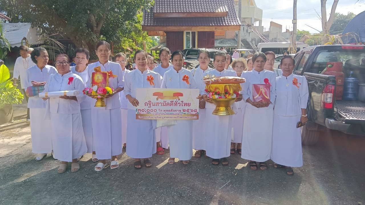 ภาพร่วมขบวนกฐินวัดชัยมงคล