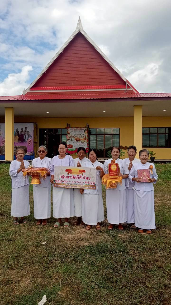 ภาพร่วมพิธีกรรมวัดป่าอุดมธรรมาราม