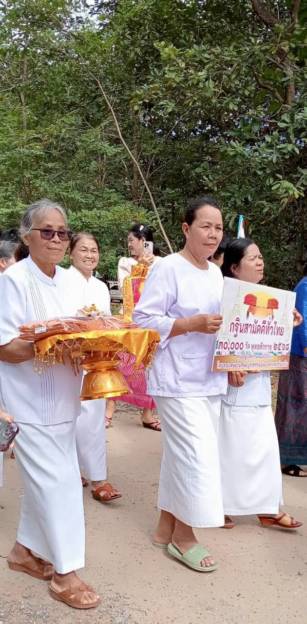 ภาพร่วมพิธีกรรมวัดป่าอุดมธรรมาราม