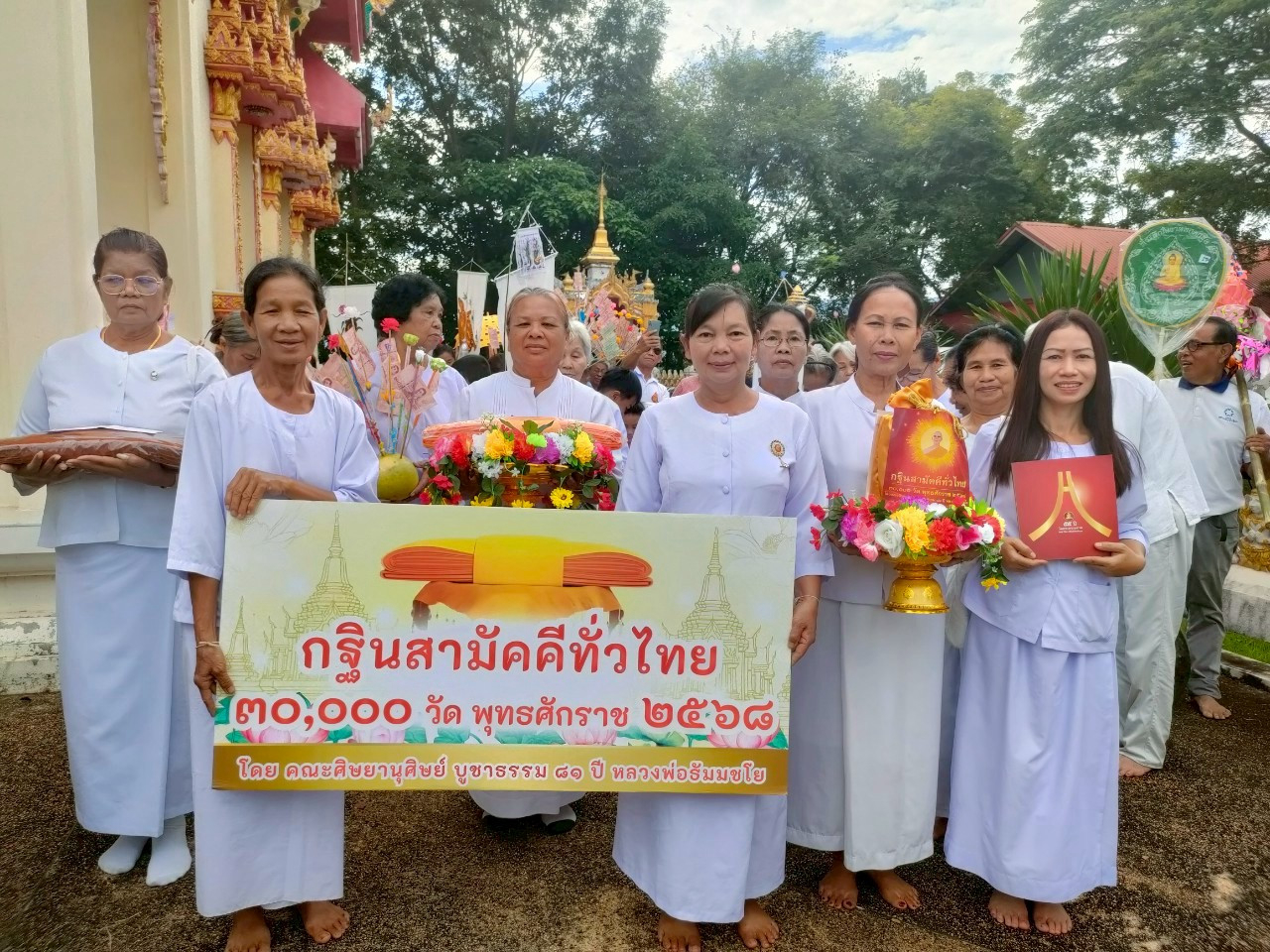 ภาพร่วมขบวนกฐินวัดทุ่งสว่างราษฎร์บำรุง