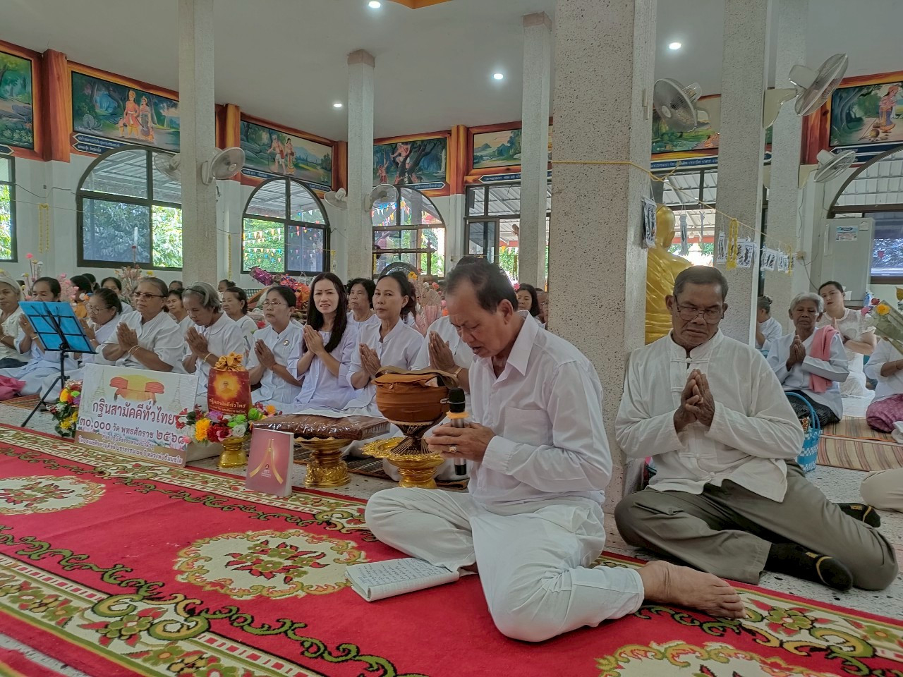 ภาพร่วมพิธีกรรมวัดทุ่งสว่างราษฎร์บำรุง