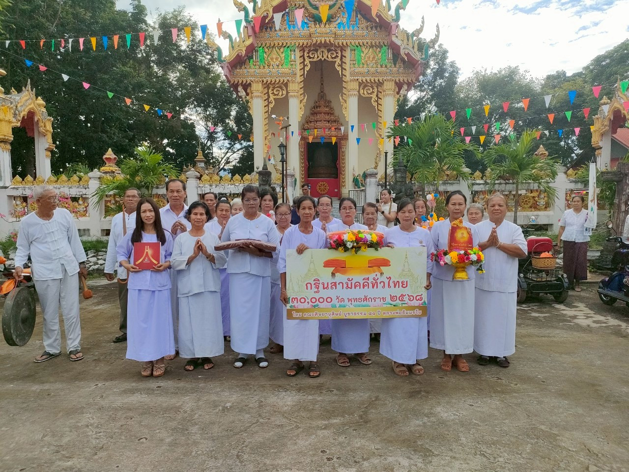 ภาพร่วมพิธีกรรมวัดทุ่งสว่างราษฎร์บำรุง