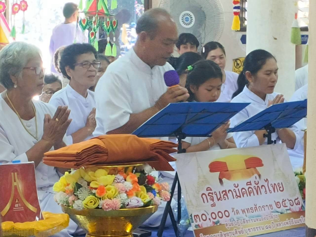 ภาพกล่าวคำถวายกฐินวัดป่าสันติการาม