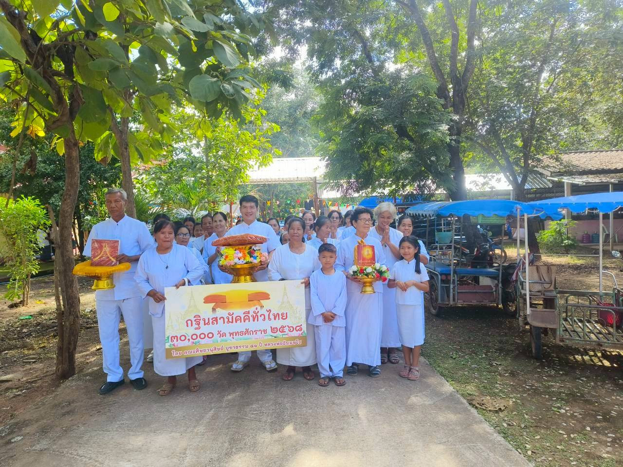 ภาพร่วมขบวนกฐินวัดป่าสันติการาม