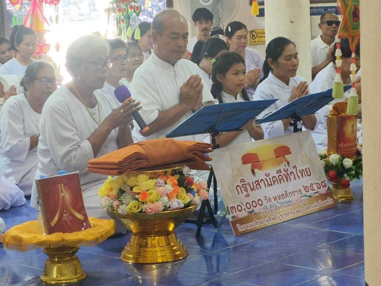 ภาพร่วมพิธีกรรมวัดป่าสันติการาม