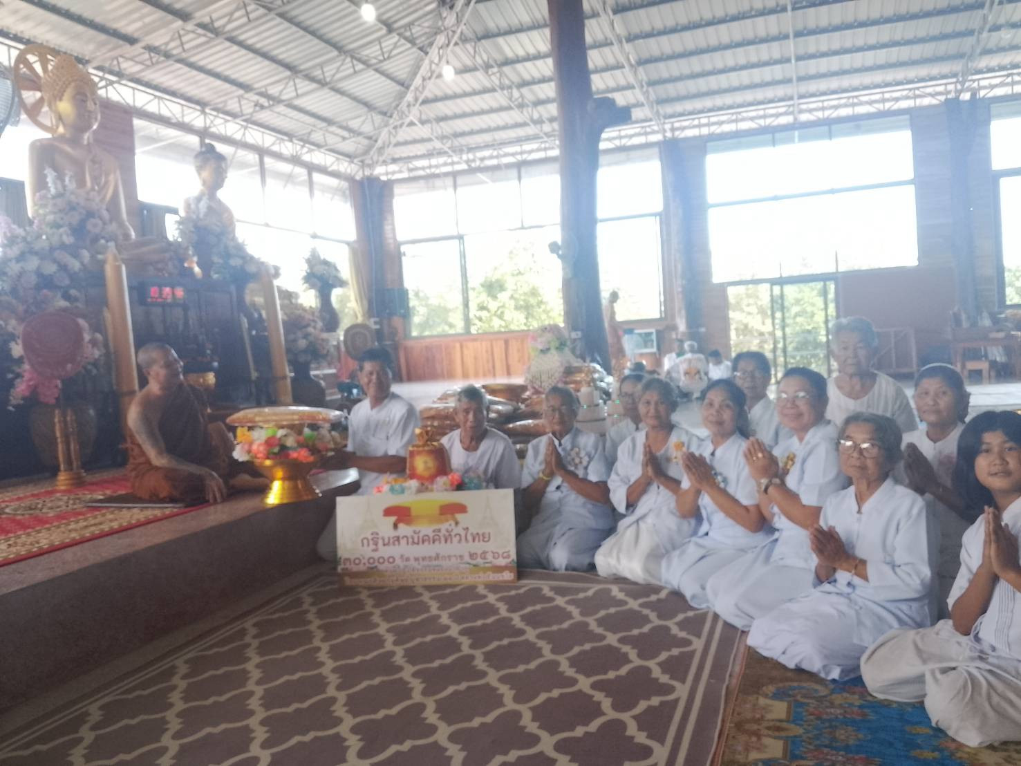 ภาพการถวายปัจจัยวัดป่าโนนแดงโสภาวนาราม