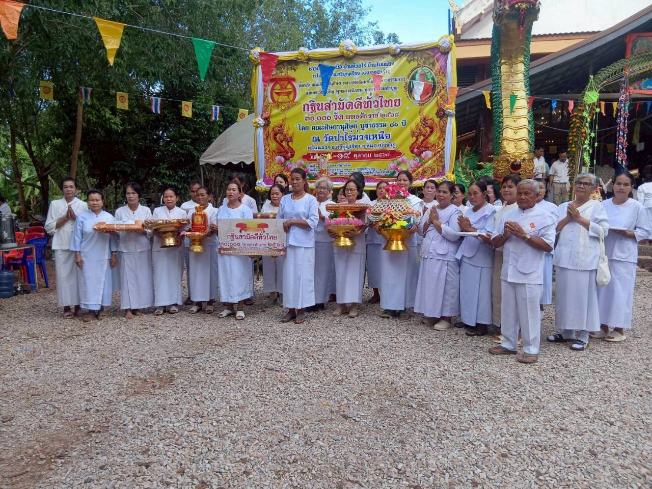ภาพร่วมพิธีกรรมวัดป่าไร่ม่วงเหนือ